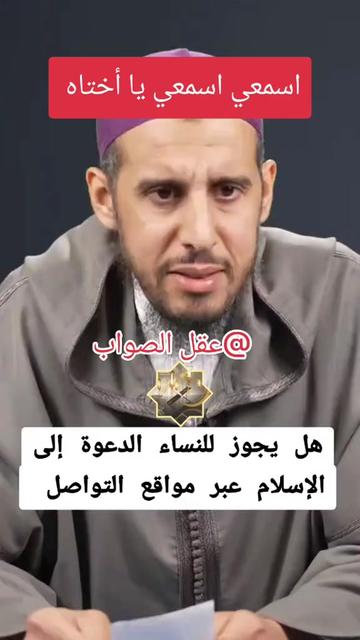@عقل الصواب