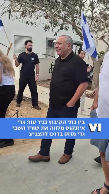@V1 israel