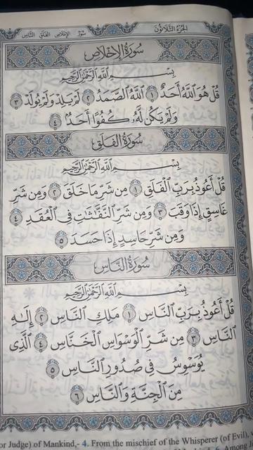 @QUR’AN KAREEM