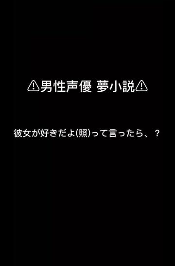 @琉翔 @プリ小説