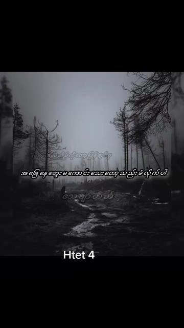 @Htet 4