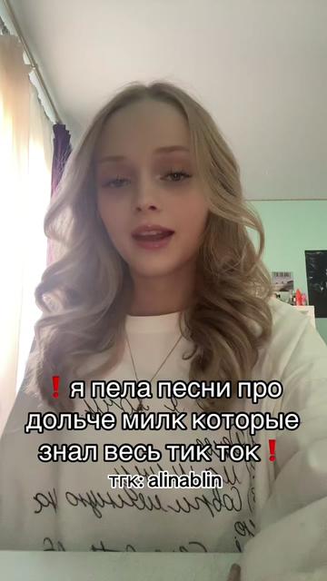 @алинаблин