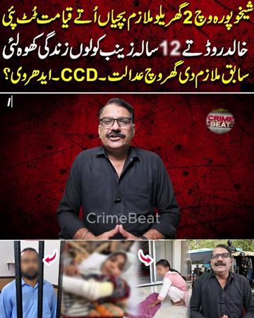 @CRIME BEAT