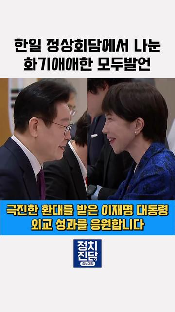 @정치진담