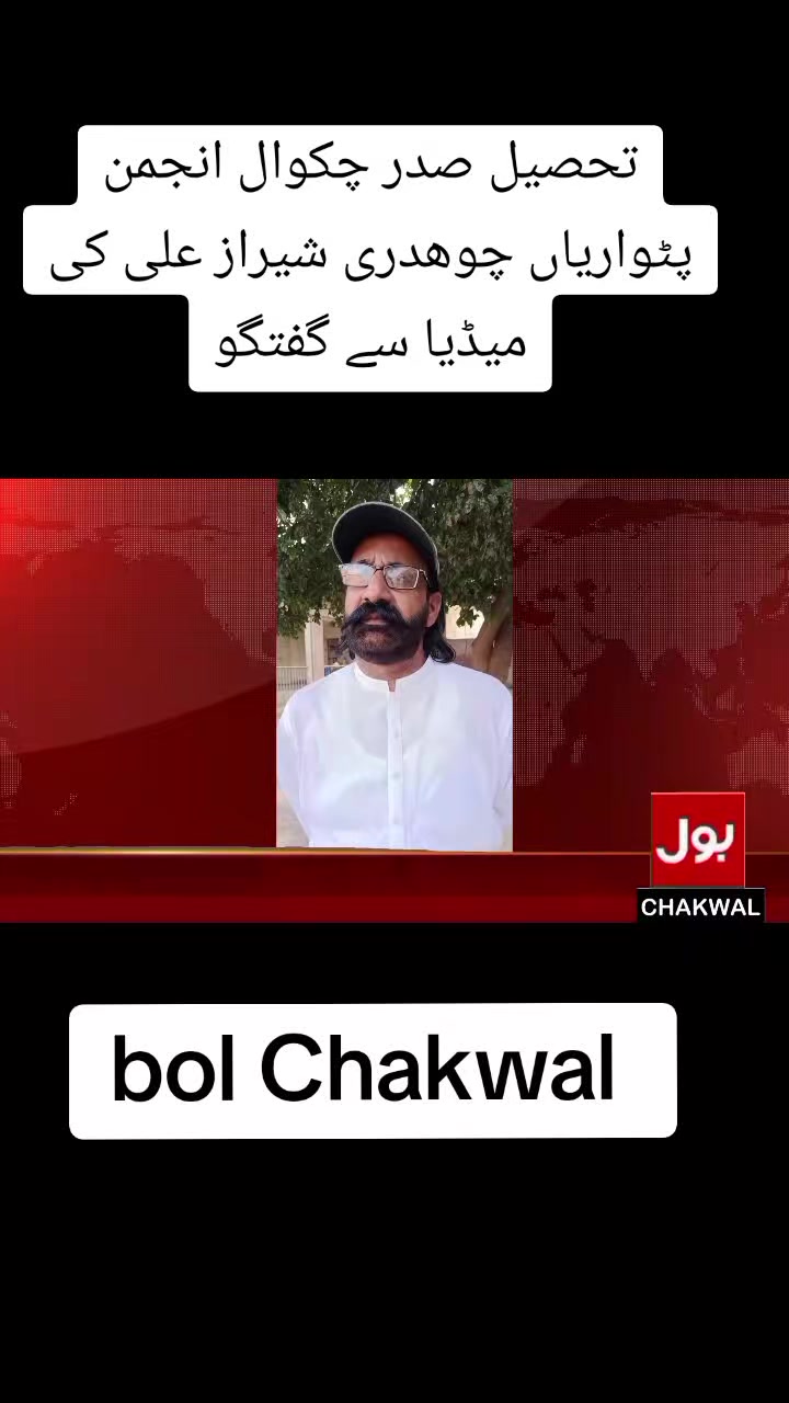@BOL CHAKWAL