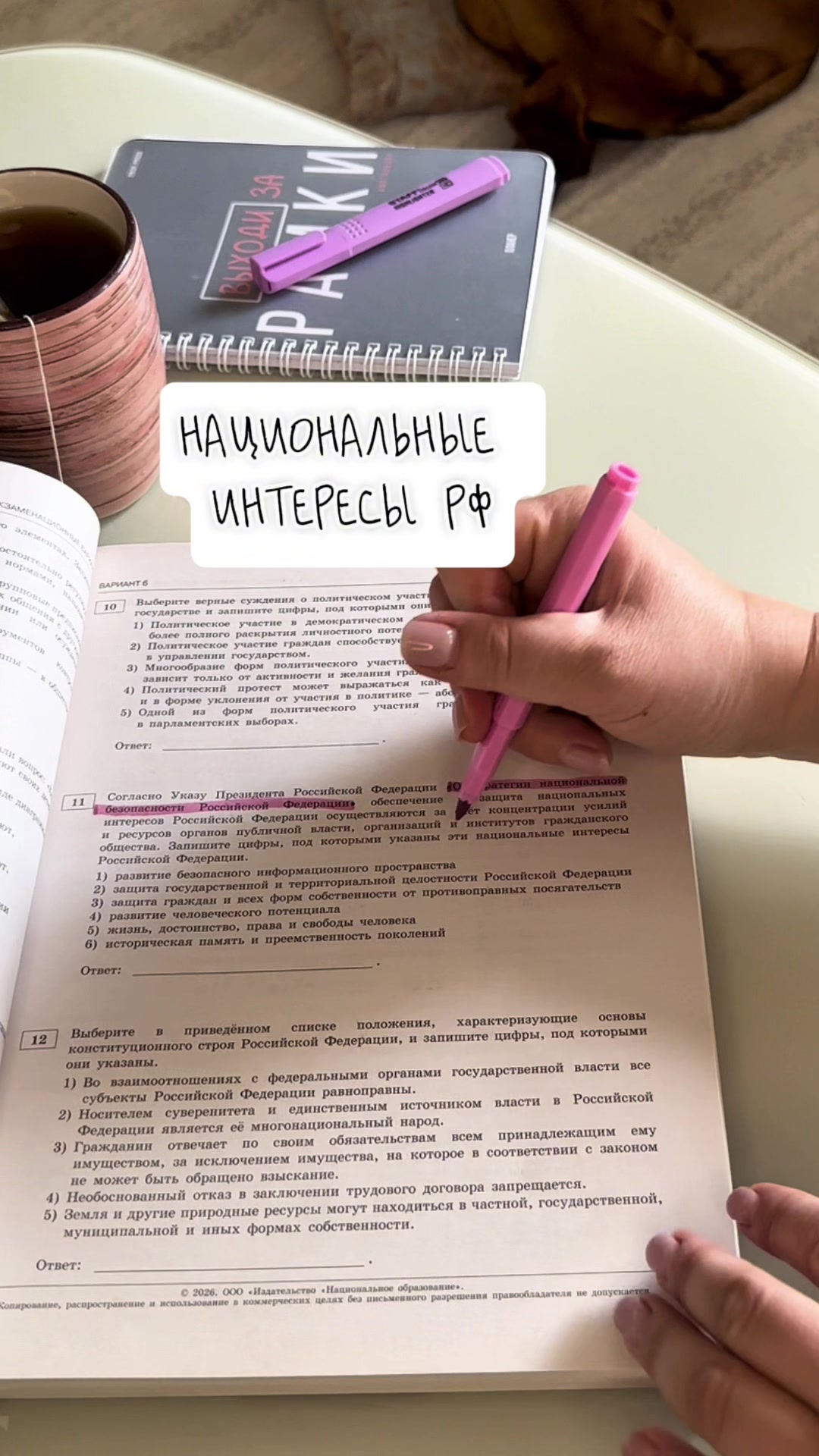 @ОБЩЕСТВОЗНАНИЕ ЕГЭ