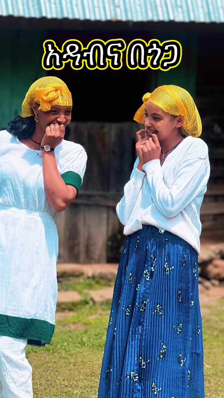 @ሳሚ የቡታጅራ ባላምበራስ