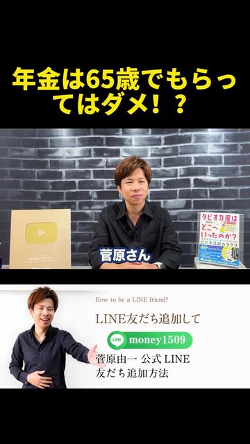 @脱・税理士スガワラくん
