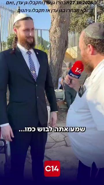 @Yeshua Israel Ben David