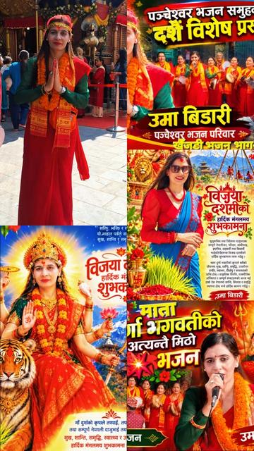 @उमा बिडारी 💕