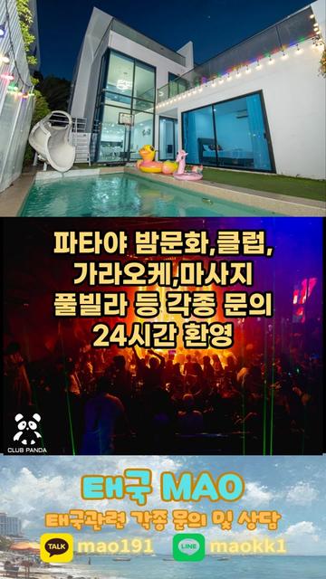 @마오의 태국살이<Mao>