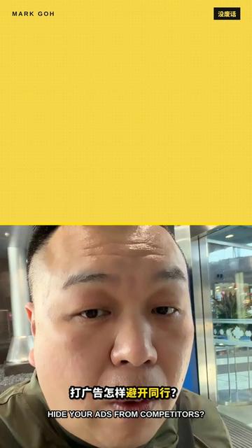 @没废话No Nonsense Mark Goh