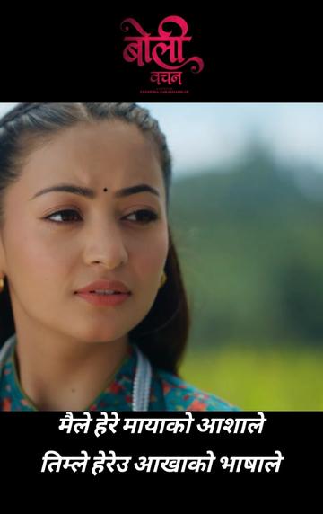 @🙏Bikram poudel🙏