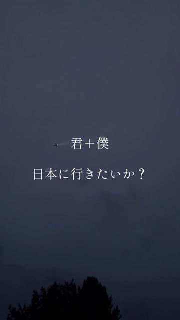 @夏生_🇯🇵✝️