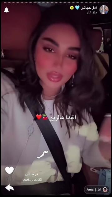 @سمر فانز أمل