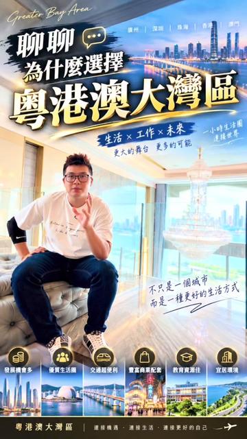 @台灣人Leo初來珠海