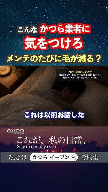 @even | 広島のオーダーウィッグ専門店