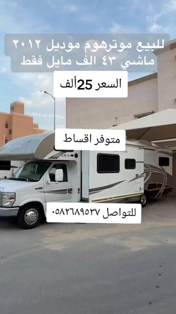 @عالم الكرفانات