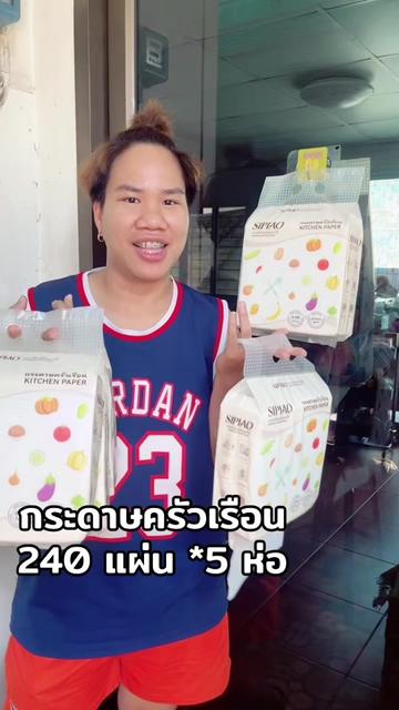 @ธิดา ค้าส่ง88