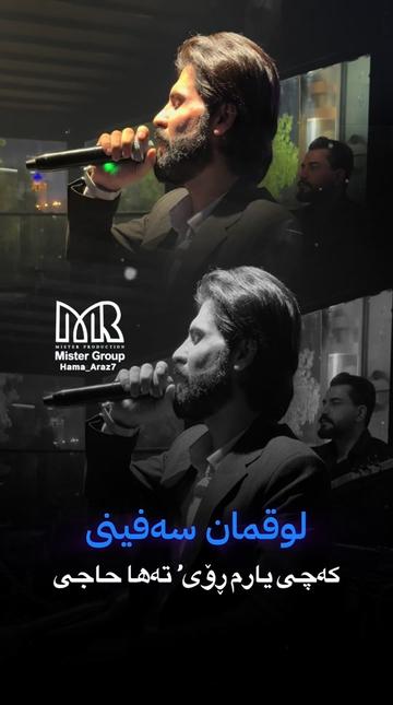 @𝐇𝐚𝐦𝐚_𝐚𝐫𝐚𝐳 | حەمە ئاراز