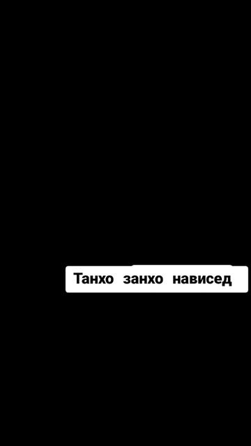 @🌹шамигул🌻давлатова🌹 🌻🌹