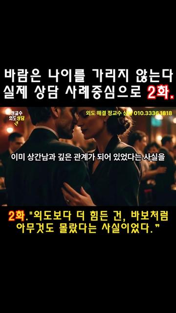 @외도상담소