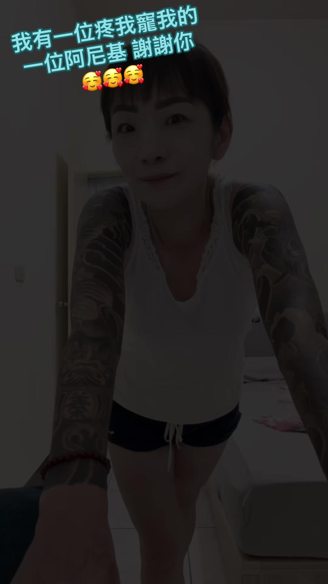 @帥氣 姊 😬😬😬