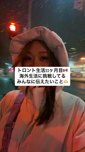 @元アラサー留学生🇨🇦🇯🇵