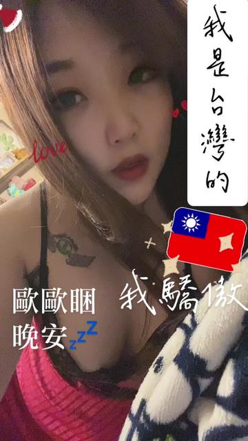 @🇹🇼中壢𝟑公主她娘娘-雷雷⚡️