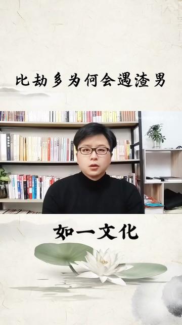 @如一命理