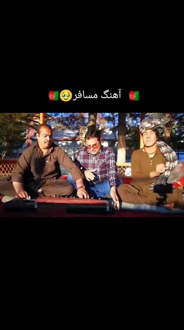 @افغان🇦🇫