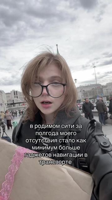 @так надо
