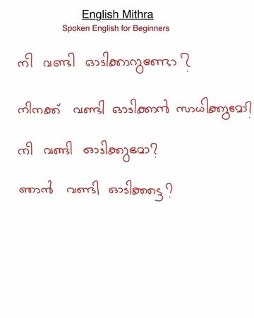 @English Mithra