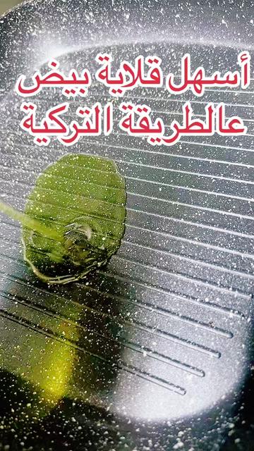 @دقيقة طبخ🧂🍴🥄
