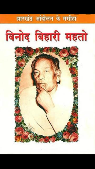 @🔥महतो🔥छोरा🔥
