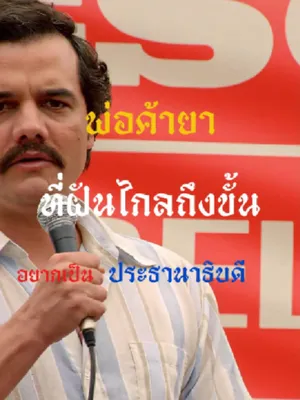 @ครูพัก ลักดูหนัง