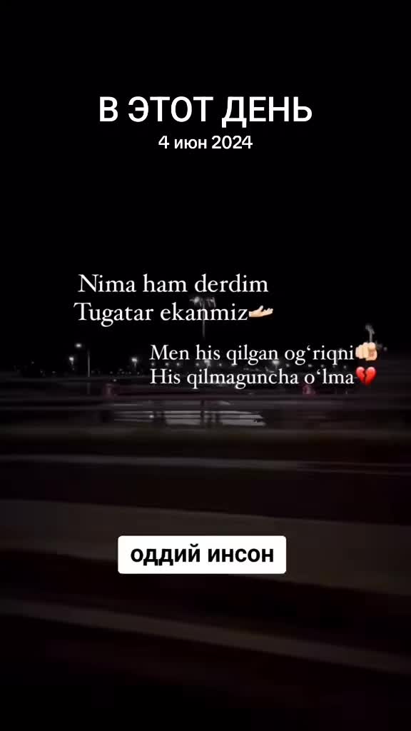 @оддий инсон