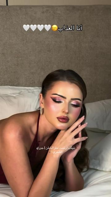 @جوري|Freelance Makeup Artist💄