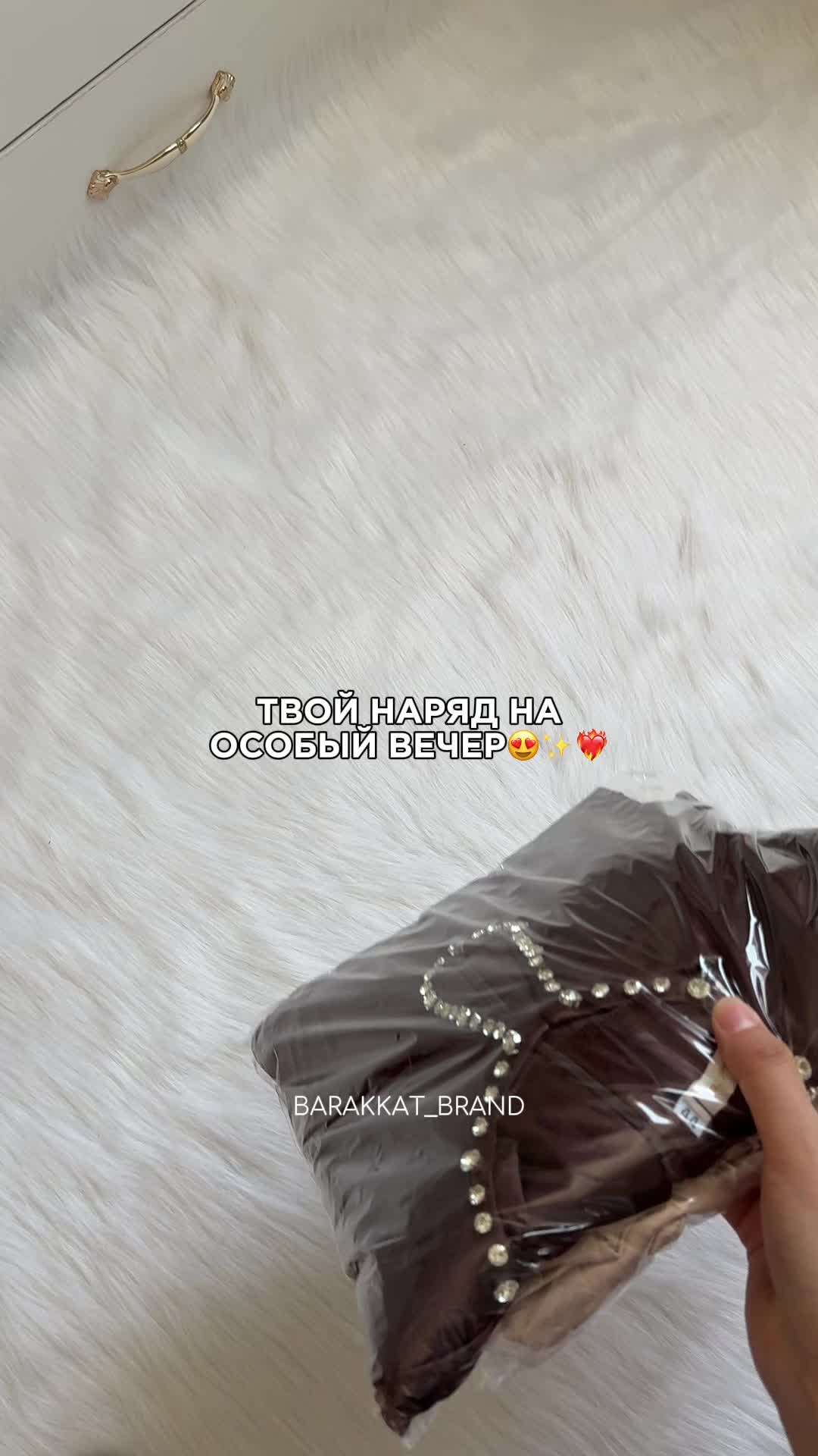 @barakkat_brand