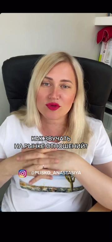 @Анастасия Плиско