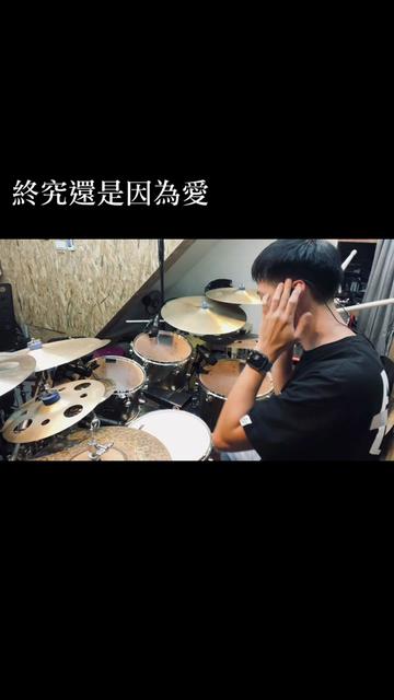 @Chieh_drummer