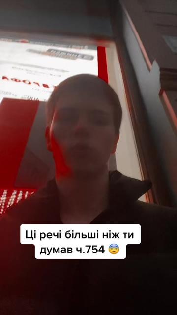 @Факти