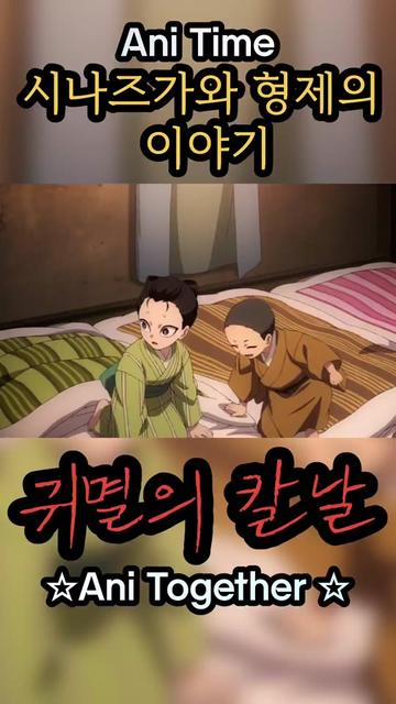 @애니투게더