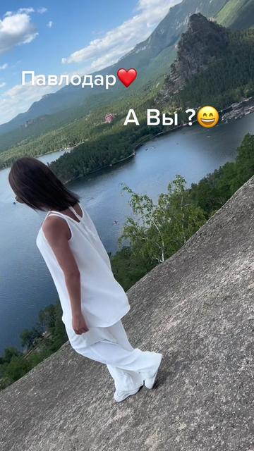 @Айгерим