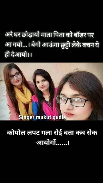 @राहुल मीना गण्डाल