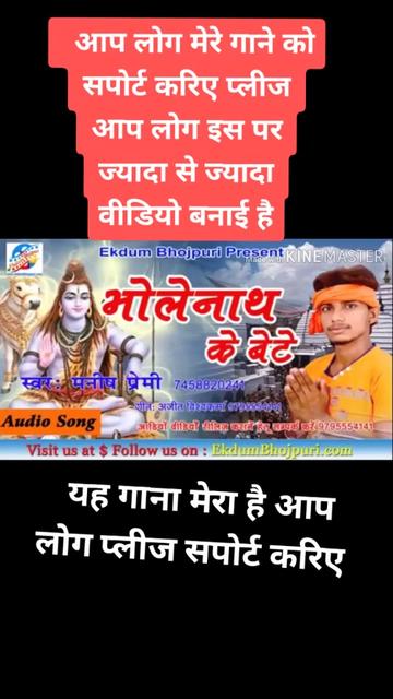 @Singer Manish Premi