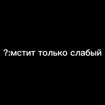 @⚡Зеницу⚡ 🍙