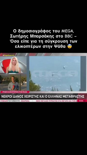 @Σωτήρης Μπαρσάκης
