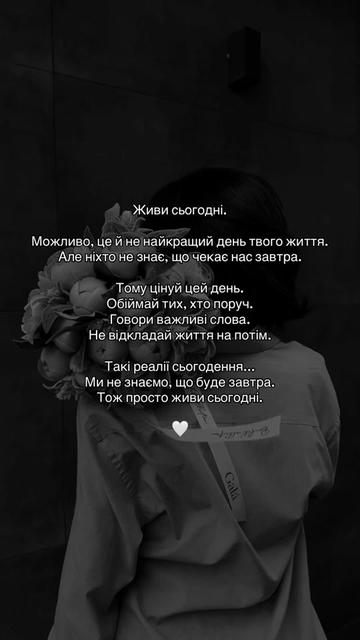 @Цитати які надихають ♡