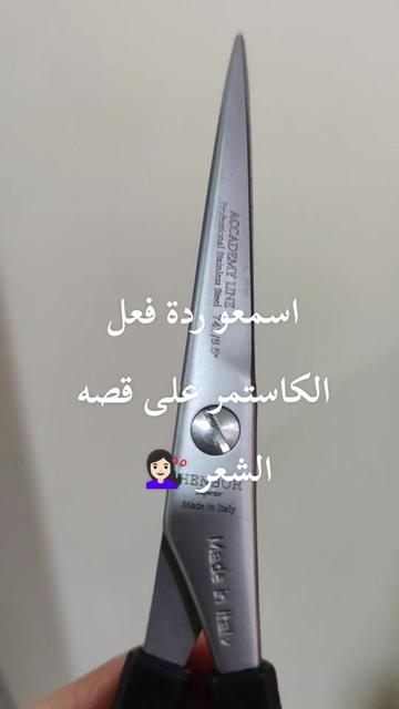 @مصففة الشعر زينب